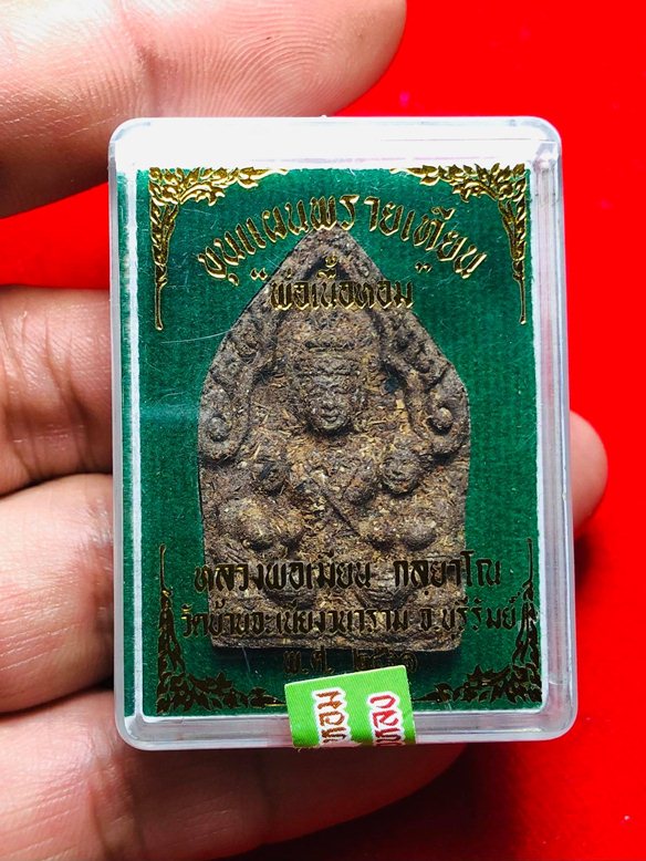 ขุนแผนพรายเทียนพ่อเนื้อหอม หลวงพ่อเมียน วัดจะเนียงวราราม จ.บุรีรัมย์ มวลสารมหาเสน่ห์ 168 อย่าง - 3