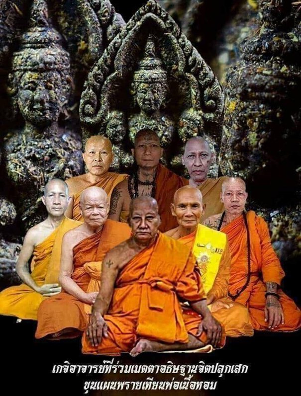ขุนแผนพรายเทียนพ่อเนื้อหอม หลวงพ่อเมียน วัดจะเนียงวราราม จ.บุรีรัมย์ มวลสารมหาเสน่ห์ 168 อย่าง - 5