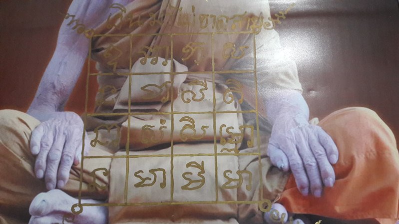 รูปภาพหลวงปู่เฮง ปภาโส วัดบ้านด่านช่องจอม อ.กาบเชิง จ.สุรินทร์ - 2
