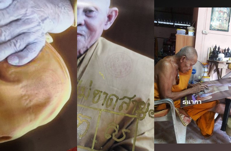 รูปภาพหลวงปู่เฮง ปภาโส วัดบ้านด่านช่องจอม อ.กาบเชิง จ.สุรินทร์ - 4