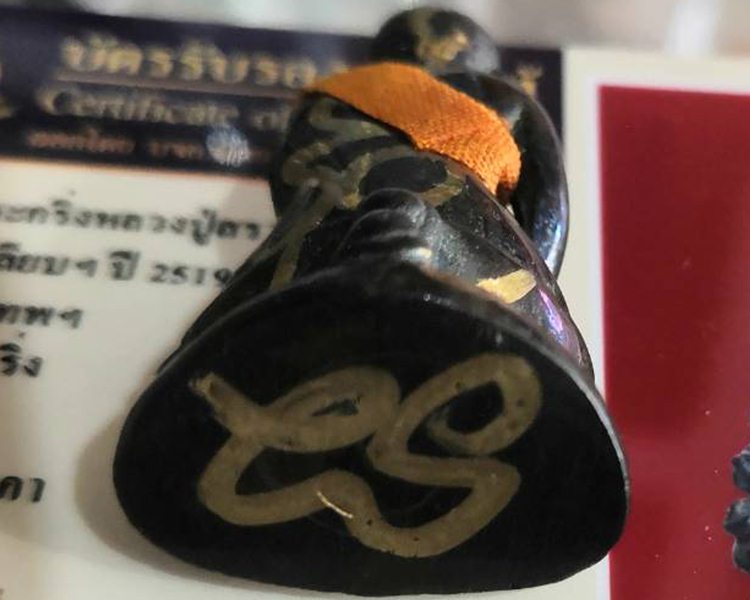 พระกริ่งเหล็กไหล หลวงปู่สรวง เทวดาเล่นดิน ปี 19 "พร้อมบัตรรับรองพระแท้" - 3