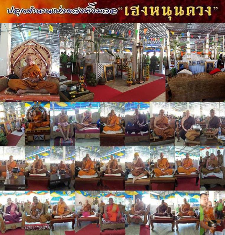 เหรียญนางกวัก รุ่นเฮงหนุนดวง หลวงปู่เฮง ปภาโส วัดด่านช่องจอม จ.สุรินทร์ - 3