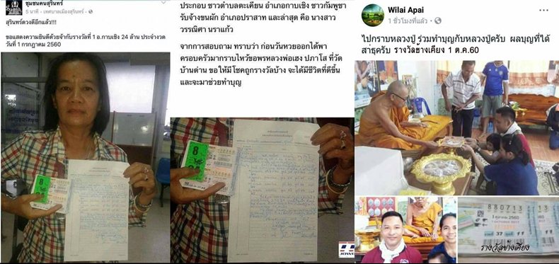 เหรียญนางกวัก รุ่นเฮงหนุนดวง หลวงปู่เฮง ปภาโส วัดด่านช่องจอม จ.สุรินทร์ - 4