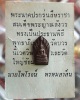 พระนาคปรกสีหราชา 