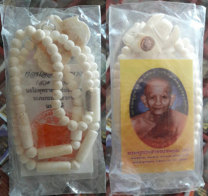 สร้อย มหามงคล หลวงปู่หงษ์ พรหมปัญโญ - 3