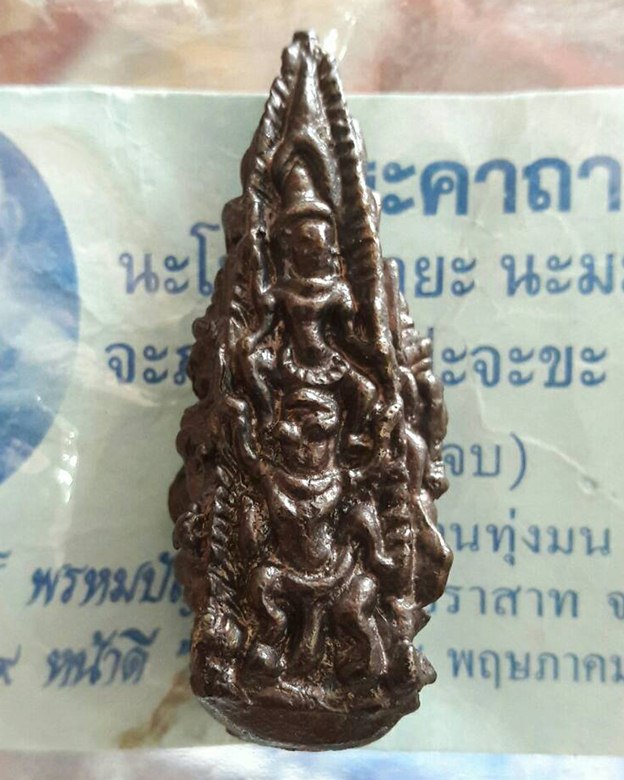 จตุมหาเทพ หลวงปู่หงษ์ พรหมปัญโญ สุสานทุ่งมน จ.สุรินทร์ - 1