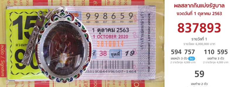 เหรียญ 3 คณาจารย์ หลวงปู่หงษ์ หลวงปู่ทวด หลวงปู่สรวง ปี53 - 3