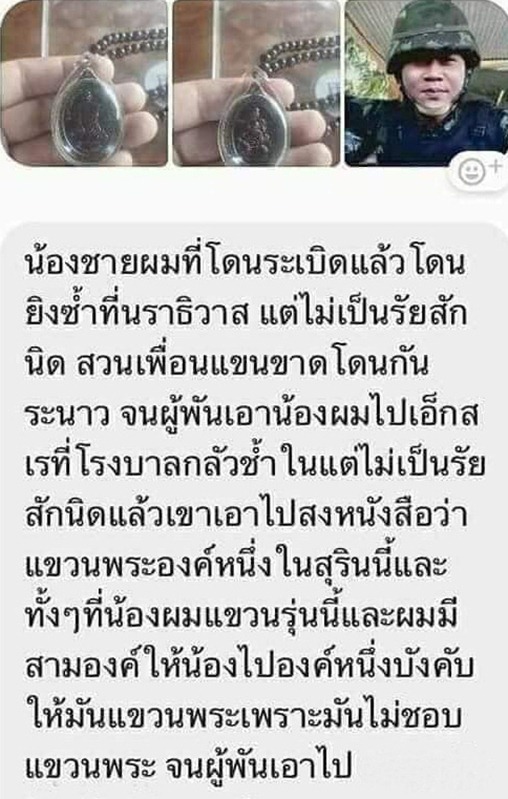 เหรียญ 3 คณาจารย์ หลวงปู่หงษ์ หลวงปู่ทวด หลวงปู่สรวง ปี53 - 4