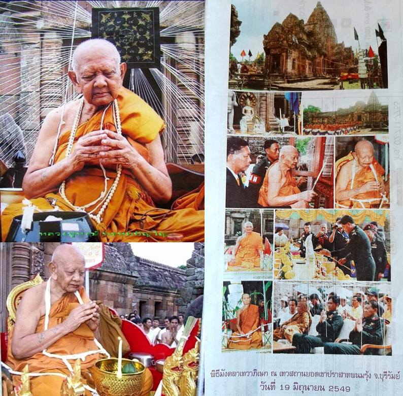 เหรียญปิดตาพังพระกาฬ หลวงปู่หงษ์ รุ่น ปรกเกล้า ปี 2559 - 4