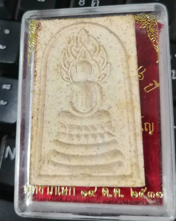 พระสมเด็จ นาคปรก พรหมคุณ ปี 2537 หลวงปู่หงษ์ พรหมปัญโญ รุ่นแรก - 2