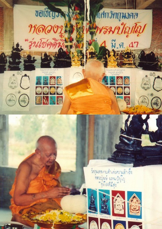 ตะกรุดข้อมือเพิ่มทรัพย์ หลวงปู่หงษ์ พรหมปัญโญ, วัดเพชรบุรี, จ.สุรินทร์ ปี 2547 - 5
