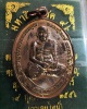 เหรียญมหาสิทธิโชค 96 ปี หลวงปู่หงษ์ พรหมปัญโญ เกจิมากเมตตาแห่งเมืองสุรินทร์ 