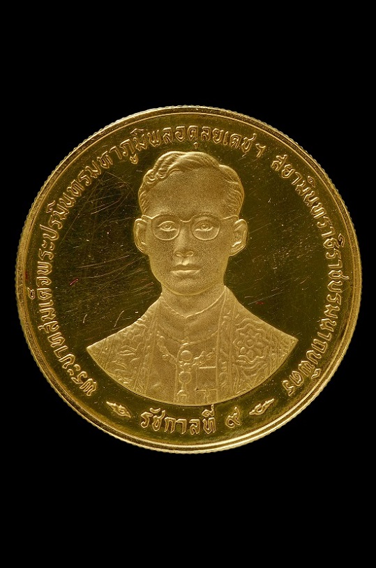 เหรียญที่ระลึกฉลองสิริราชสมบัติครบ50ปี กาญจนาภิเษก ปี2539 เนื้อทองคำขัดเงา ราคาหน้าเหรียญ6000บาท - 1