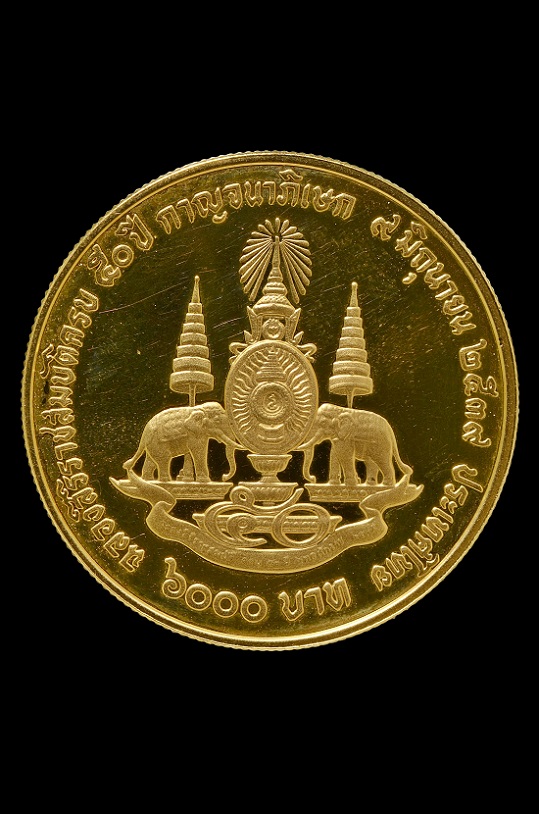 เหรียญที่ระลึกฉลองสิริราชสมบัติครบ50ปี กาญจนาภิเษก ปี2539 เนื้อทองคำขัดเงา ราคาหน้าเหรียญ6000บาท - 2