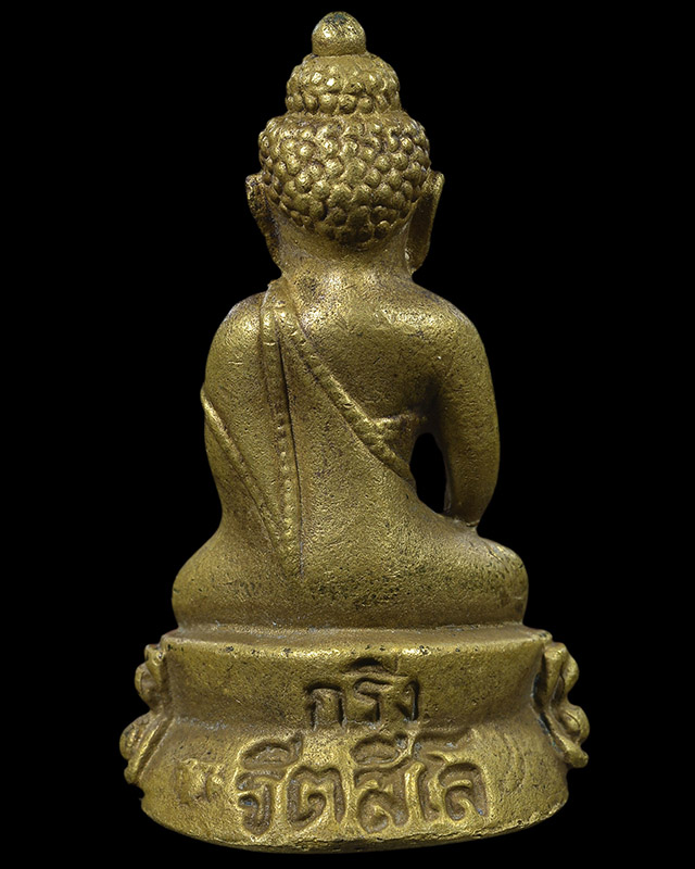 พระกริ่งฐิตสีโล (กริ่งอุดมสุข) หลวงปู่หมุน วัดบ้านจาน ศรีสะเกษ - 2