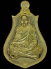 เหรียญน้ำเต้าดูดทรัพย์ รุ่นมหาเศรษฐี เนื้อทองทิพย์ หลวงปู่แสน วัดบ้านหนองจิก ศรีสะเกษ