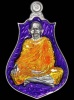 เหรียญน้ำเต้าดูดทรัพย์ รุ่นมหาเศรษฐี เนื้อเงินลงยาม่วง หลวงปู่แสน วัดบ้านหนองจิก ศรีสะเกษ