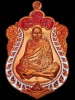 เหรียญเสมามหาเศรษฐี เนื้อทองแดงลงยา หลวงปู่แสน วัดบ้านหนองจิก ศรีสะเกษ