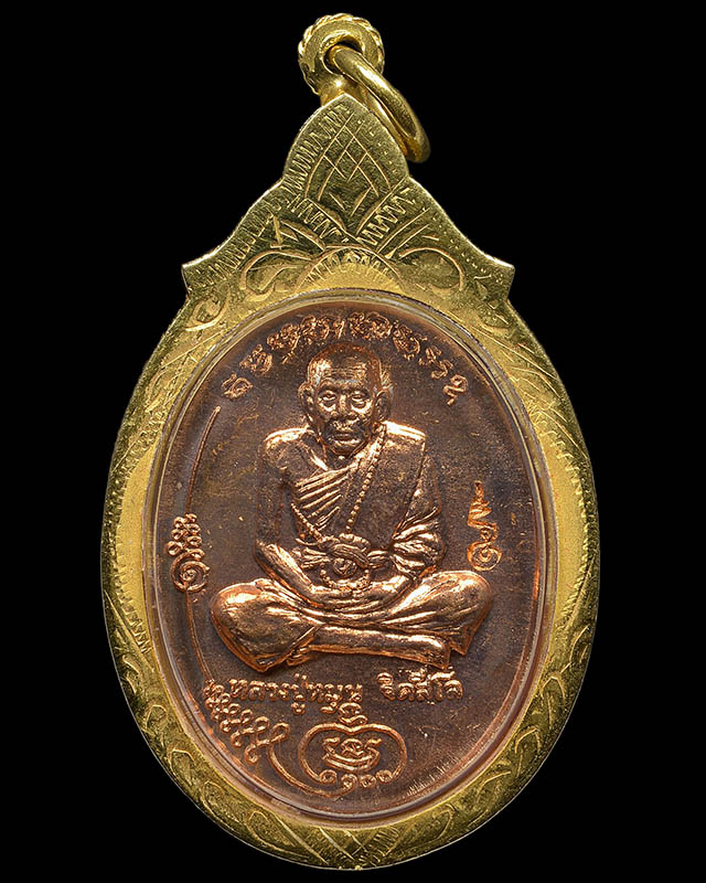เหรียญมนต์พระกาฬ เนื้อทองแดง # 9 หลวงปู่หมุน วัดบ้านจาน ศรีสะเกษ - 1