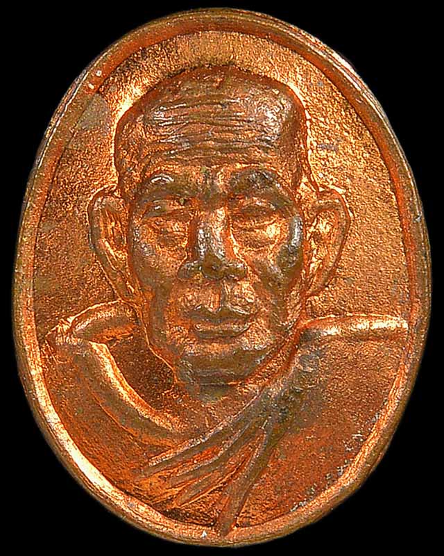 เหรียญเม็ดยา เนื้อทองแดง # 12 หลวงปู่หมุน วัดบ้านจาน ศรีสะเกษ - 1