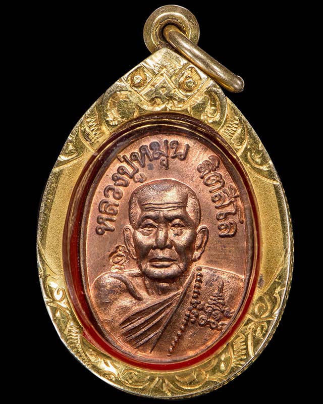 เหรียญเม็ดแตง เนื้อทองแดง # 2 หลวงปู่หมุน วัดบ้านจาน ศรีสะเกษ - 1