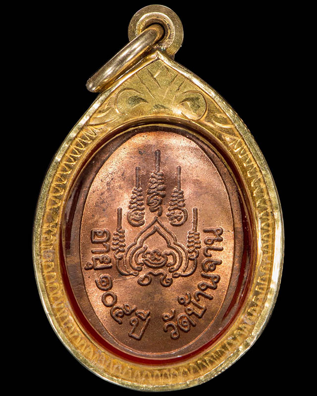 เหรียญเม็ดแตง เนื้อทองแดง # 2 หลวงปู่หมุน วัดบ้านจาน ศรีสะเกษ - 2