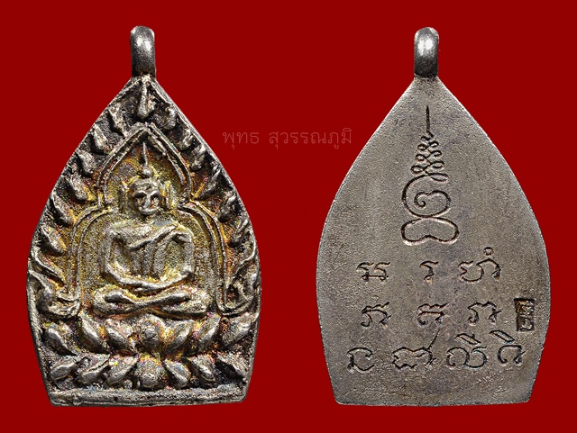 เหรียญเจ้าสัว 2 วัดกลางบางแก้ว เนื้อเงิน ปี 2535 - 4