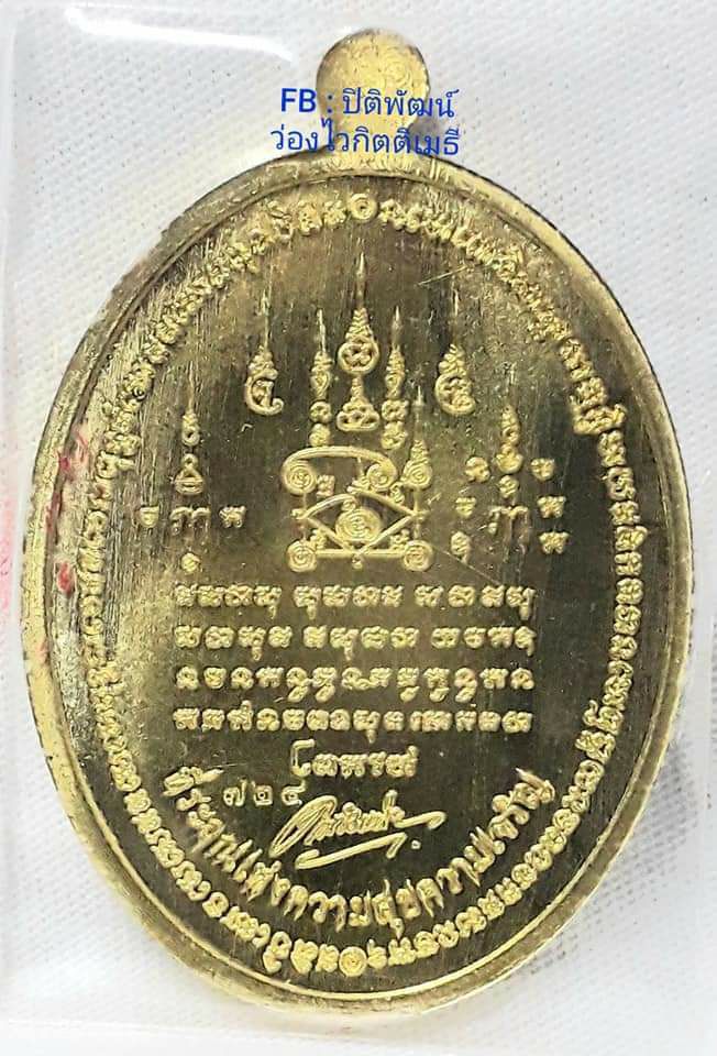 เหนือเมฆ .. หลวงปู่ทวด ศาลพระเสื้อเมือง นครศรีธรรมราช - 2