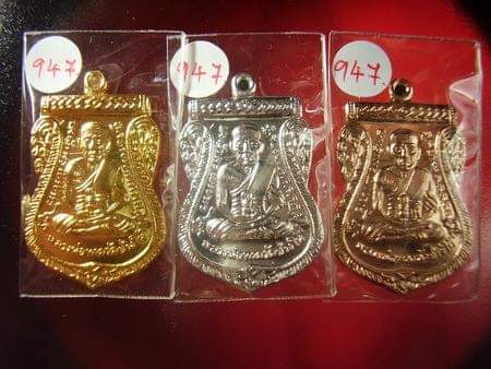 หลวงปู่ทวด ล.ป.เก่ง วัดบ้านแก จ.อุบลราชธานี - 1