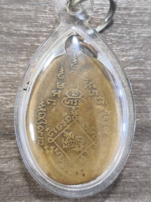 เหรียญพ่อเหลื่อม วัดนาท่อม รุ่นแรกปี 2505 - 2