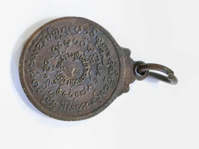 เหรียญกลมเล็ก หลวงปู่แหวนปี 2519 - 2