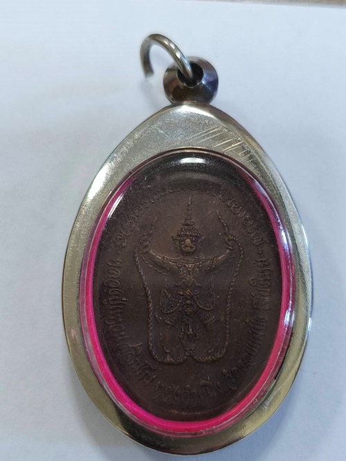 เหรียญหลวงปู่แหวน รุ่นมหาอำนาจ - 2