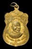 เหรียญเสมารุ่นแรก หลวงพ่อวิชัย เขมิโย วัดถ้ำผาจม จ.เชียงราย เนื้อทองแดงกะไหล่ทอง 