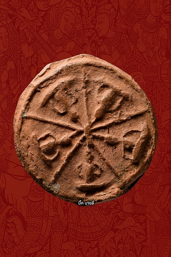 พระงบน้ำอ้อย หลวงพ่อโหน่ง วัดคลองมะดัน - 3