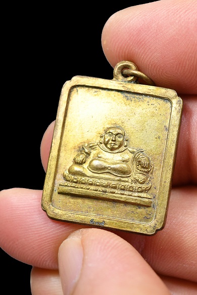 เหรียญพระศรีอริยเมตไตรย รุ่นแรก ปี2495 โรงเจตลาดพลู - 3
