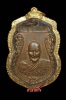 เหรียญเสมาพระราชทานเพลิงหลวงพ่อเผือกวัดกิ่งแก้วปี2502