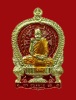 เหรียญนั่งพาน หลวงปู่พัน ฐานกโร