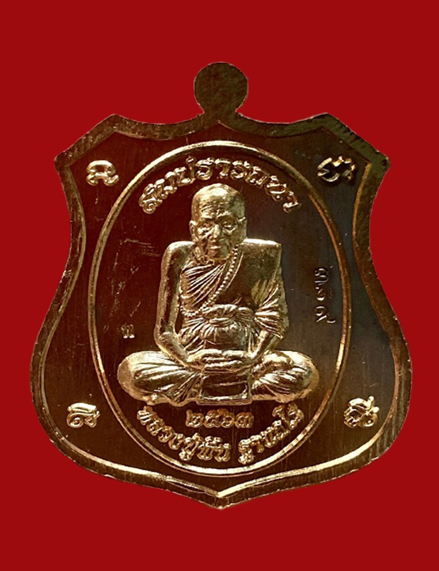 สมปรารถนา หลวงปู่พัน ฐานกโร - 2
