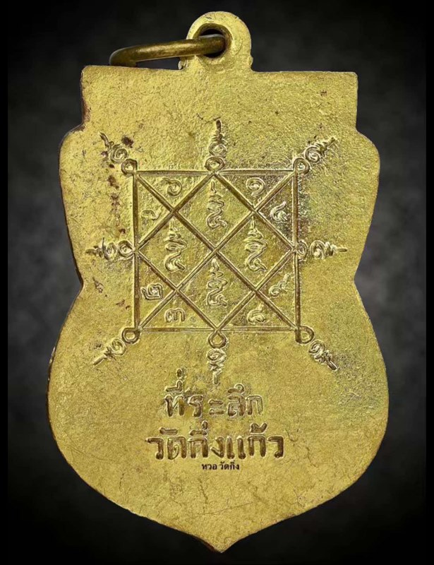 หลวงพ่อเงิน วัดดอนยายหอม - 2