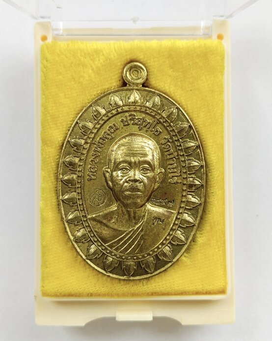 เหรียญหลวงพ่อคูณ ปริสุทโธ วัดบ้านไร่ รุ่นมหาลาภแจกทาน เหรียญครึ่งองค์หน้าเจริญพร เนื้อทองฝาบาตร - 2