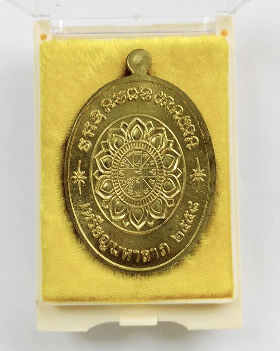 เหรียญหลวงพ่อคูณ ปริสุทโธ วัดบ้านไร่ รุ่นมหาลาภแจกทาน เหรียญครึ่งองค์หน้าเจริญพร เนื้อทองฝาบาตร - 3