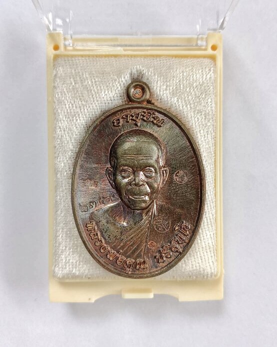 เหรียญหลวงพ่อคูณ ปริสุทโธ วัดบ้านไร่ รุ่นอายุยืน91 ปี2557 พิมพ์ครึ่งองค์ เนื้อนวโลหะ พร้อมกล่องเดิม - 2