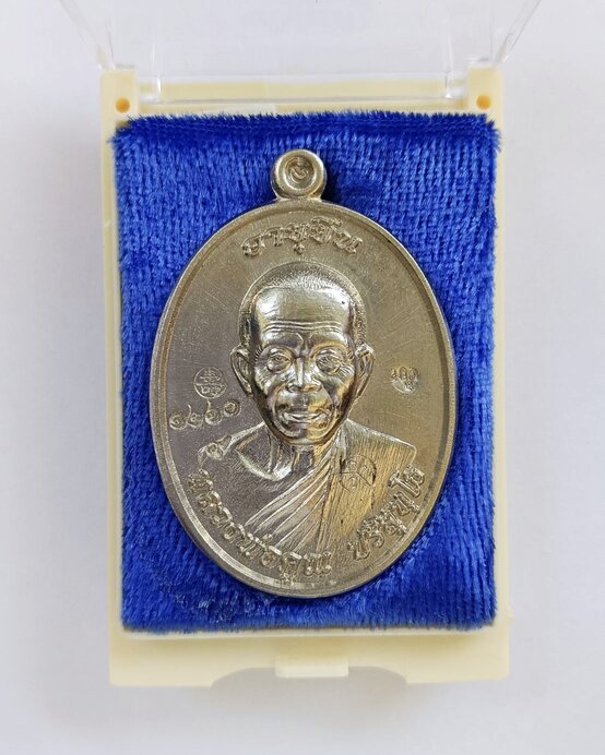 เหรียญหลวงพ่อคูณ ปริสุทโธ วัดบ้านไร่ รุ่นอายุยืน91 ปี2557 พิมพ์ครึ่งองค์ เนื้ออัลปาก้า พร้อมกล่อง - 2