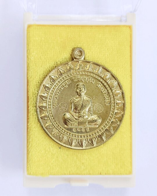 เหรียญหลวงพ่อคูณ ปริสุทโธ วัดบ้านไร่ เหรียญกลมเต็มองค์ รุ่นมหาลาภแจกทาน เนื้อทองฝาบาตร - 2