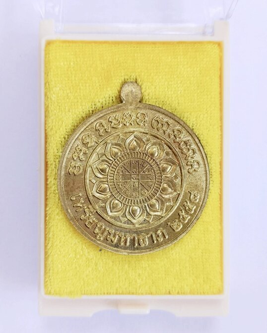 เหรียญหลวงพ่อคูณ ปริสุทโธ วัดบ้านไร่ เหรียญกลมเต็มองค์ รุ่นมหาลาภแจกทาน เนื้อทองฝาบาตร - 3