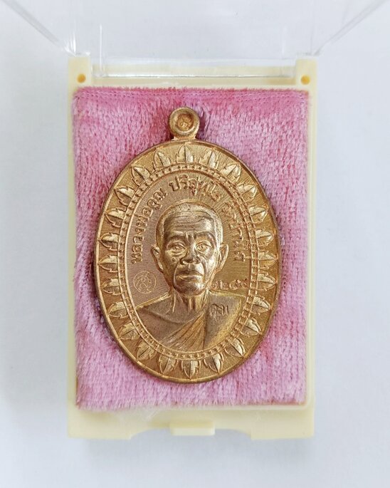 เหรียญหลวงพ่อคูณ ปริสุทโธ วัดบ้านไร่ รุ่นมหาลาภแจกทาน เหรียญครึ่งองค์หน้าเจริญพร เนื้อทองแดงผิวไฟ  - 2