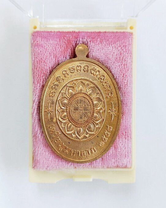 เหรียญหลวงพ่อคูณ ปริสุทโธ วัดบ้านไร่ รุ่นมหาลาภแจกทาน เหรียญครึ่งองค์หน้าเจริญพร เนื้อทองแดงผิวไฟ  - 3