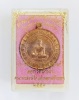 เหรียญหลวงพ่อคูณ ปริสุทโธ วัดบ้านไร่ เหรียญกลมเต็มองค์ รุ่นมหาลาภแจกทาน เนื้อทองแดงผิวไฟ พร้อมกล่อง