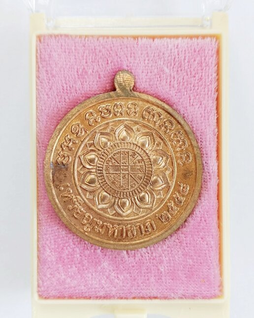 เหรียญหลวงพ่อคูณ ปริสุทโธ วัดบ้านไร่ เหรียญกลมเต็มองค์ รุ่นมหาลาภแจกทาน เนื้อทองแดงผิวไฟ พร้อมกล่อง - 3