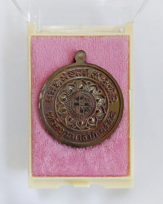 เหรียญหลวงพ่อคูณ ปริสุทโธ วัดบ้านไร่ เหรียญกลมเต็มองค์ รุ่นมหาลาภแจกทาน เนื้อทองแดงรมดำ พร้อมกล่อง - 3